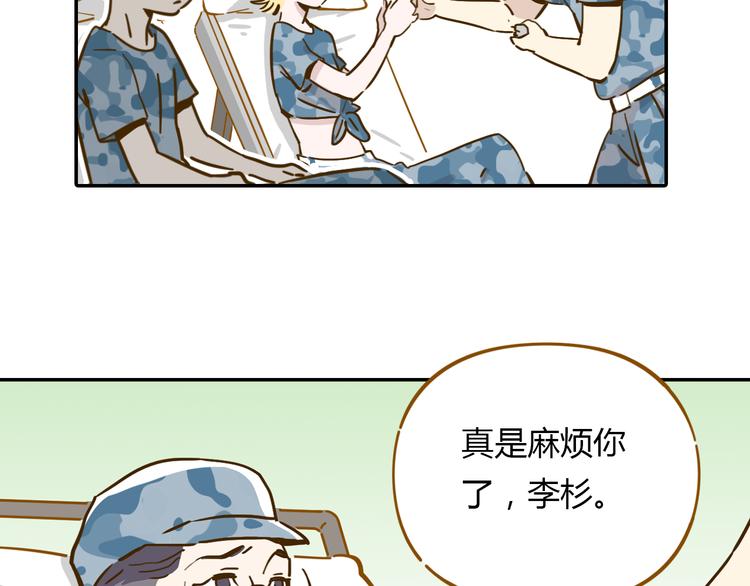 《锦鲤俱乐部》漫画最新章节第14-3话 防中暑免费下拉式在线观看章节第【70】张图片