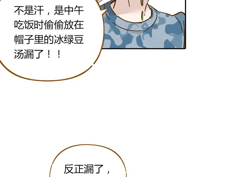 《锦鲤俱乐部》漫画最新章节第14-3话 防中暑免费下拉式在线观看章节第【8】张图片