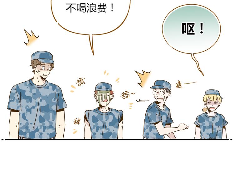 《锦鲤俱乐部》漫画最新章节第14-3话 防中暑免费下拉式在线观看章节第【9】张图片