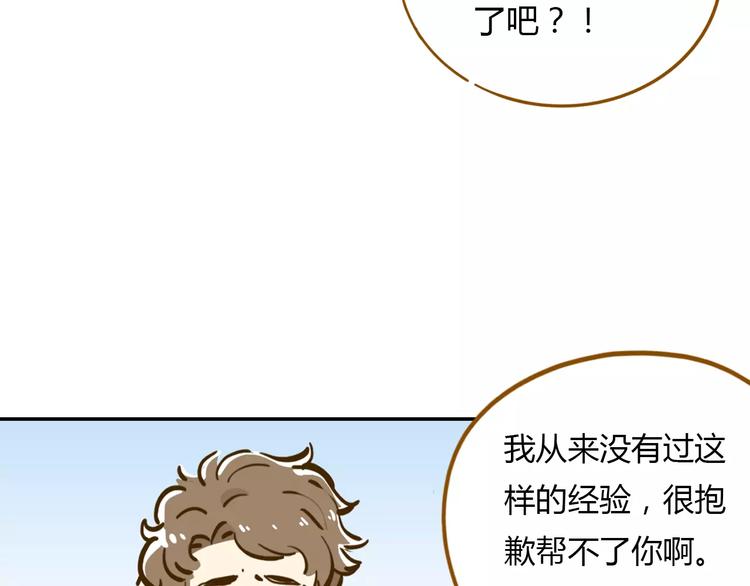 《锦鲤俱乐部》漫画最新章节第15-1话 恋爱论文免费下拉式在线观看章节第【11】张图片