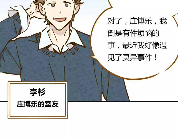 《锦鲤俱乐部》漫画最新章节第15-1话 恋爱论文免费下拉式在线观看章节第【12】张图片