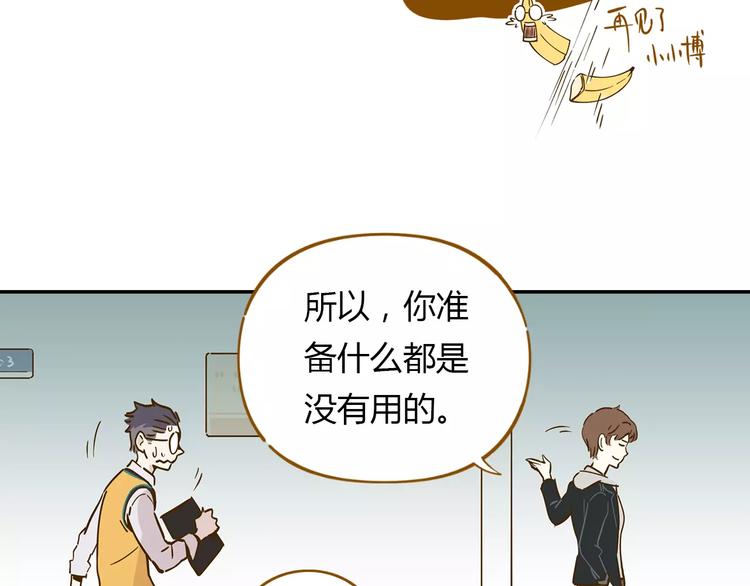 《锦鲤俱乐部》漫画最新章节第15-1话 恋爱论文免费下拉式在线观看章节第【23】张图片