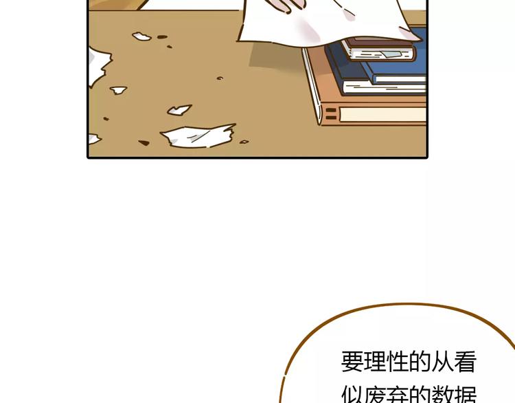 《锦鲤俱乐部》漫画最新章节第15-1话 恋爱论文免费下拉式在线观看章节第【35】张图片