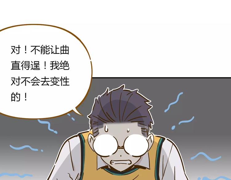 《锦鲤俱乐部》漫画最新章节第15-1话 恋爱论文免费下拉式在线观看章节第【40】张图片