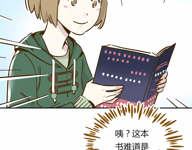 《锦鲤俱乐部》漫画最新章节第15-1话 恋爱论文免费下拉式在线观看章节第【47】张图片