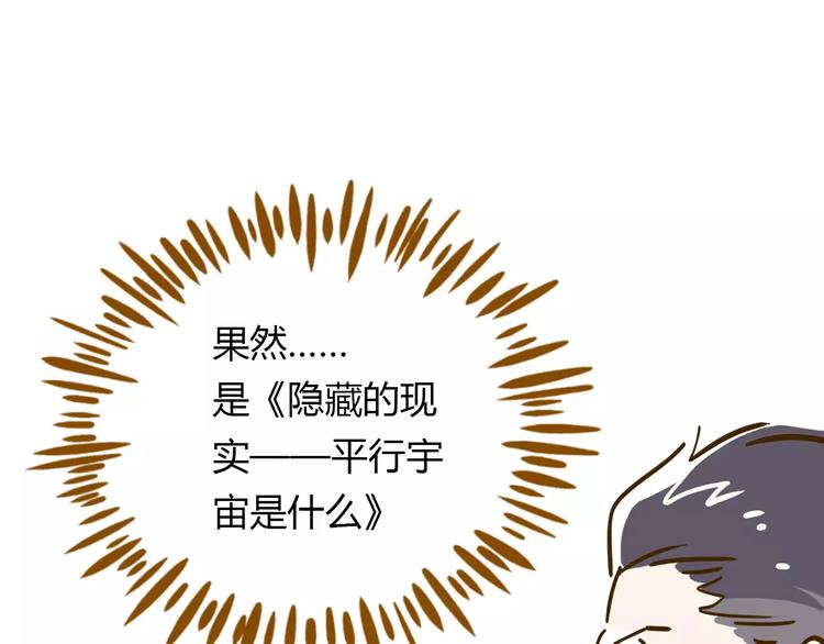 《锦鲤俱乐部》漫画最新章节第15-1话 恋爱论文免费下拉式在线观看章节第【50】张图片