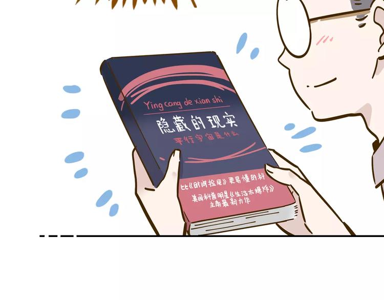 《锦鲤俱乐部》漫画最新章节第15-1话 恋爱论文免费下拉式在线观看章节第【51】张图片