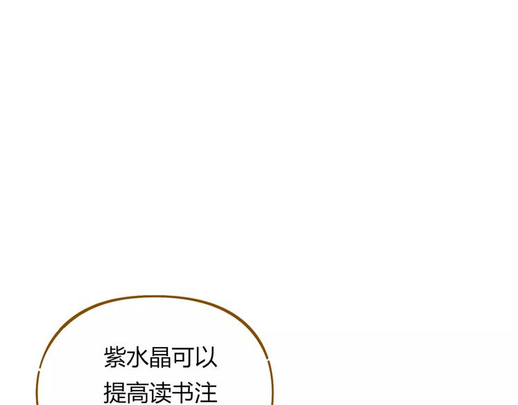 《锦鲤俱乐部》漫画最新章节第15-1话 恋爱论文免费下拉式在线观看章节第【55】张图片