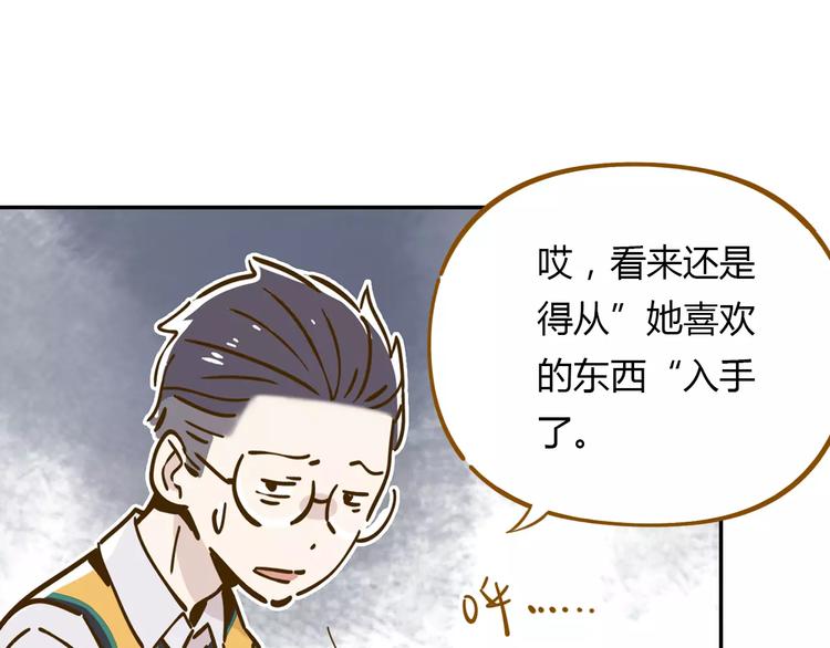 《锦鲤俱乐部》漫画最新章节第15-1话 恋爱论文免费下拉式在线观看章节第【57】张图片