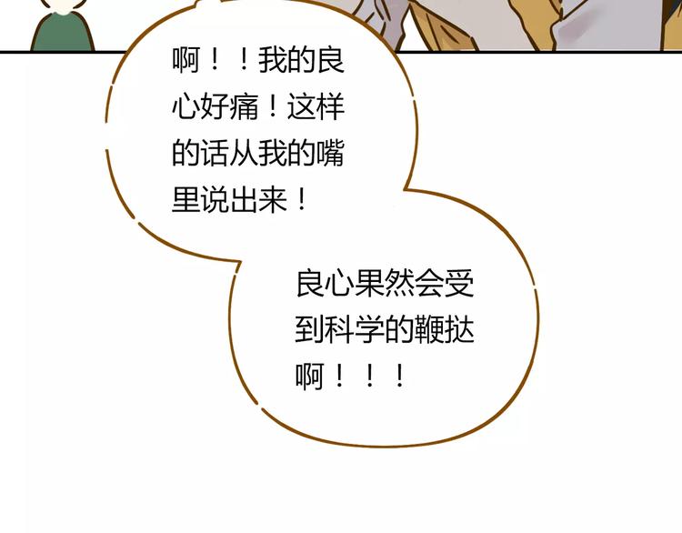 《锦鲤俱乐部》漫画最新章节第15-1话 恋爱论文免费下拉式在线观看章节第【67】张图片