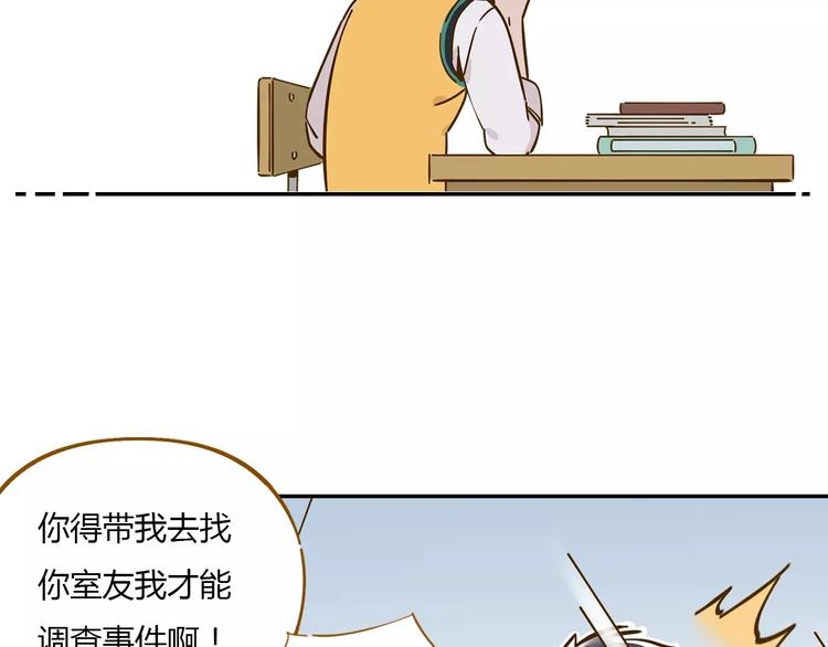 《锦鲤俱乐部》漫画最新章节第15-1话 恋爱论文免费下拉式在线观看章节第【69】张图片