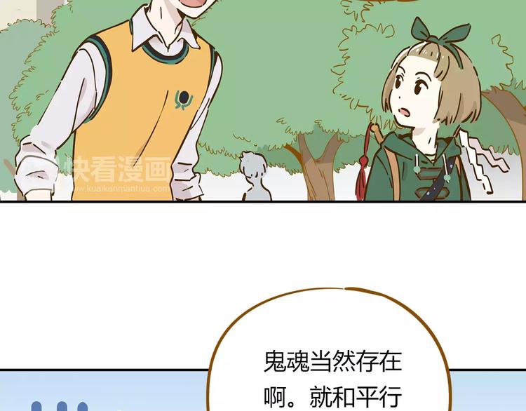 《锦鲤俱乐部》漫画最新章节第15-2话 高考被扣15分免费下拉式在线观看章节第【14】张图片