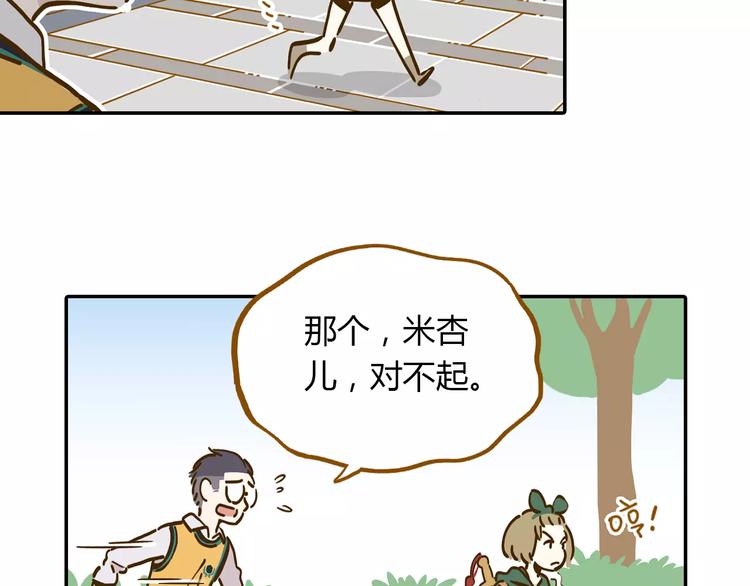 《锦鲤俱乐部》漫画最新章节第15-2话 高考被扣15分免费下拉式在线观看章节第【23】张图片