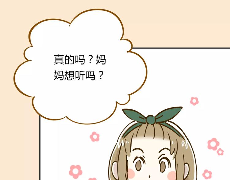 《锦鲤俱乐部》漫画最新章节第15-2话 高考被扣15分免费下拉式在线观看章节第【35】张图片