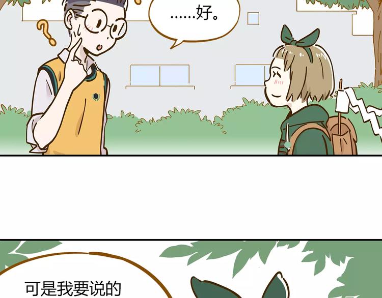 《锦鲤俱乐部》漫画最新章节第15-2话 高考被扣15分免费下拉式在线观看章节第【45】张图片