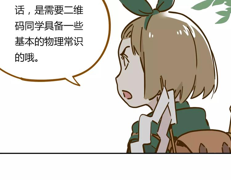 《锦鲤俱乐部》漫画最新章节第15-2话 高考被扣15分免费下拉式在线观看章节第【46】张图片