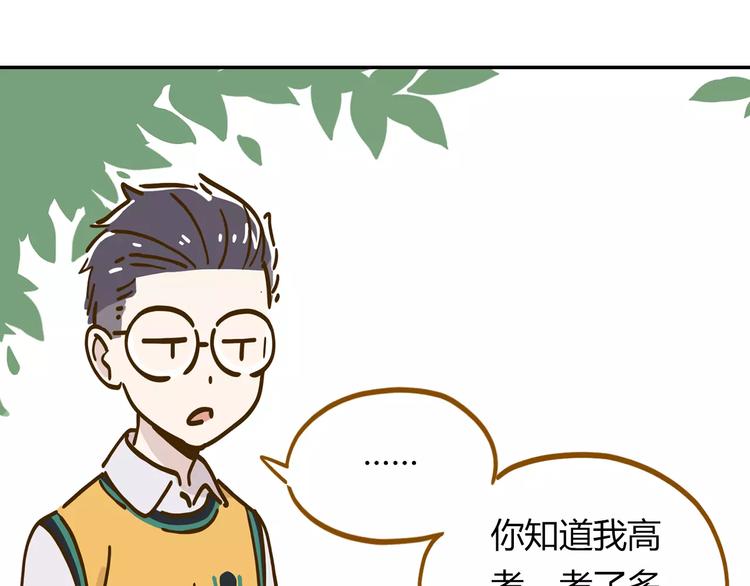 《锦鲤俱乐部》漫画最新章节第15-2话 高考被扣15分免费下拉式在线观看章节第【47】张图片