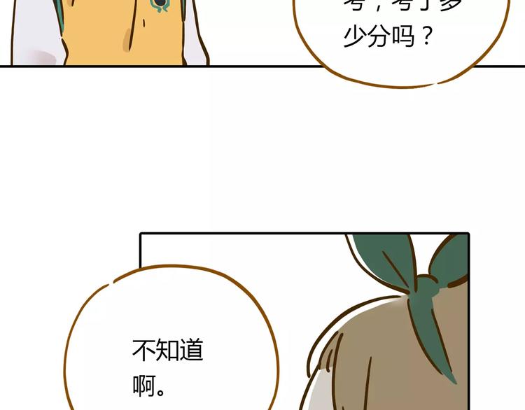 《锦鲤俱乐部》漫画最新章节第15-2话 高考被扣15分免费下拉式在线观看章节第【48】张图片