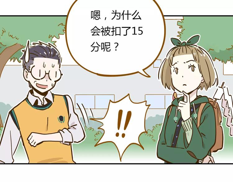 《锦鲤俱乐部》漫画最新章节第15-2话 高考被扣15分免费下拉式在线观看章节第【52】张图片