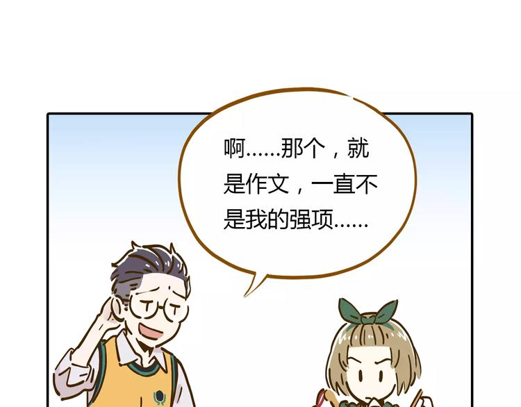 《锦鲤俱乐部》漫画最新章节第15-2话 高考被扣15分免费下拉式在线观看章节第【53】张图片