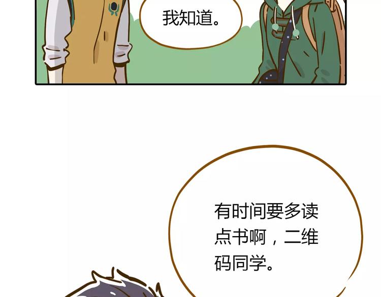 《锦鲤俱乐部》漫画最新章节第15-2话 高考被扣15分免费下拉式在线观看章节第【56】张图片