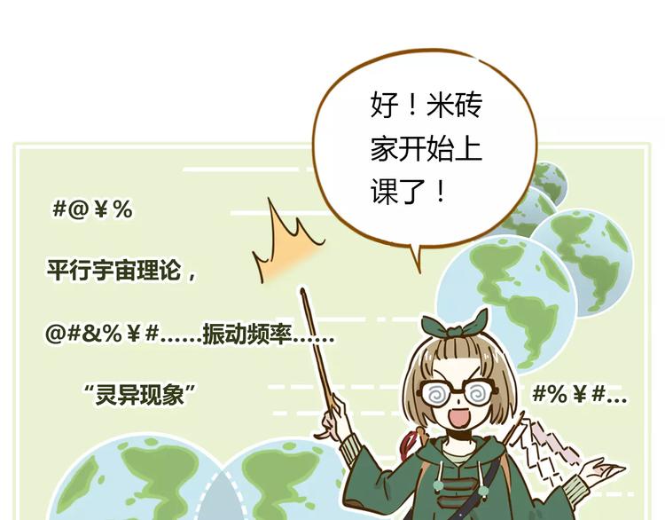 《锦鲤俱乐部》漫画最新章节第15-2话 高考被扣15分免费下拉式在线观看章节第【60】张图片