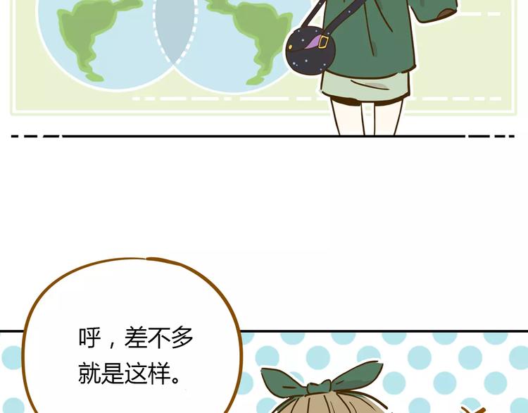 《锦鲤俱乐部》漫画最新章节第15-2话 高考被扣15分免费下拉式在线观看章节第【61】张图片