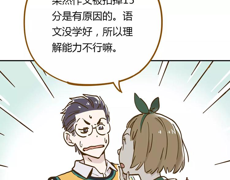 《锦鲤俱乐部》漫画最新章节第15-2话 高考被扣15分免费下拉式在线观看章节第【69】张图片