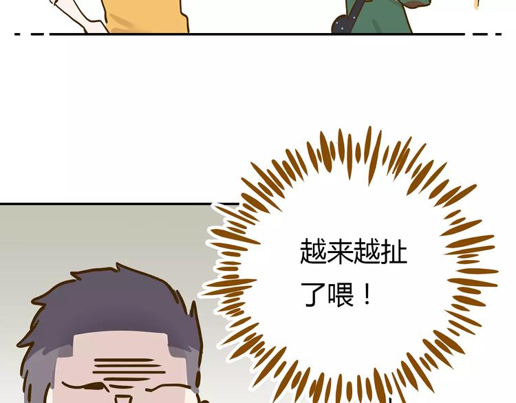 《锦鲤俱乐部》漫画最新章节第15-2话 高考被扣15分免费下拉式在线观看章节第【76】张图片