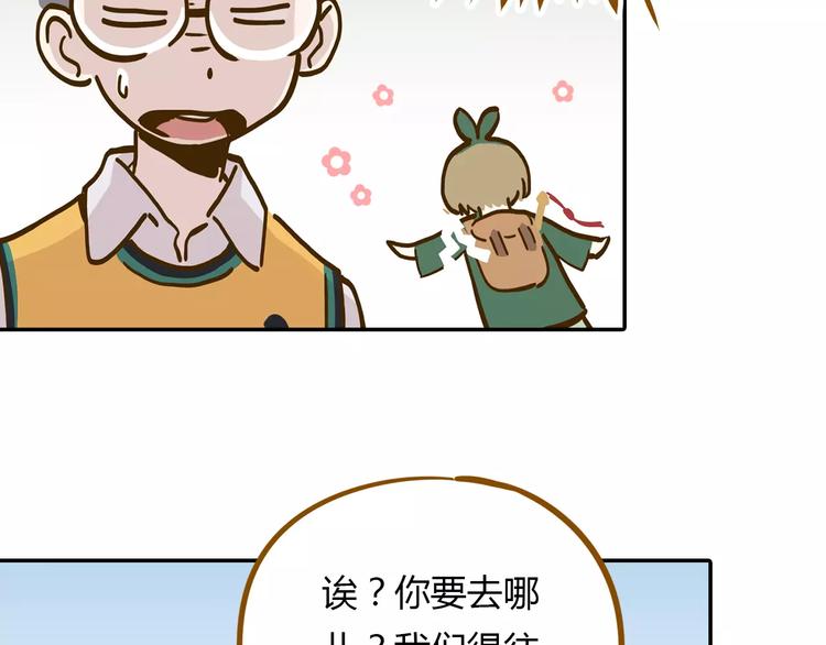 《锦鲤俱乐部》漫画最新章节第15-2话 高考被扣15分免费下拉式在线观看章节第【77】张图片