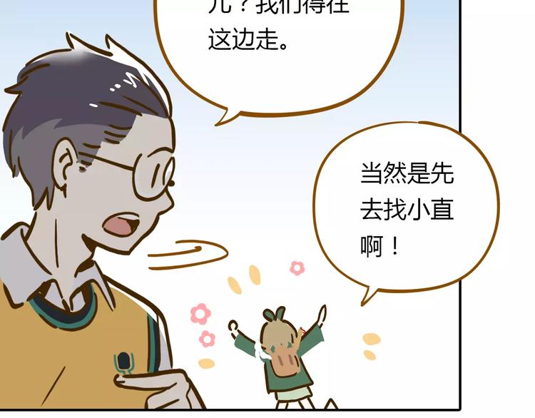 《锦鲤俱乐部》漫画最新章节第15-2话 高考被扣15分免费下拉式在线观看章节第【78】张图片