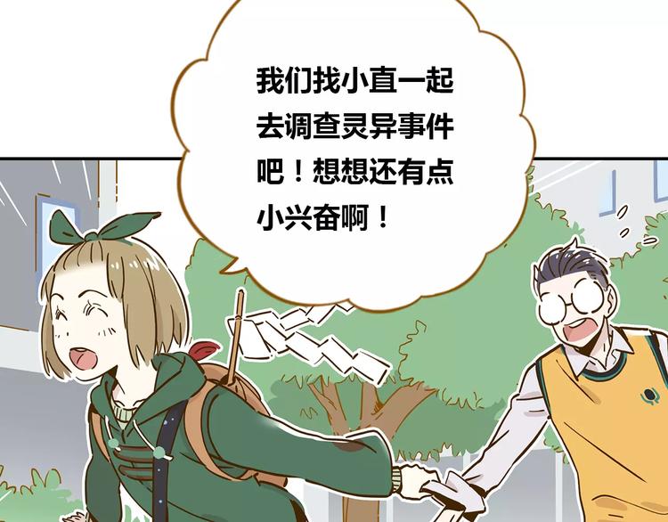 《锦鲤俱乐部》漫画最新章节第15-2话 高考被扣15分免费下拉式在线观看章节第【82】张图片