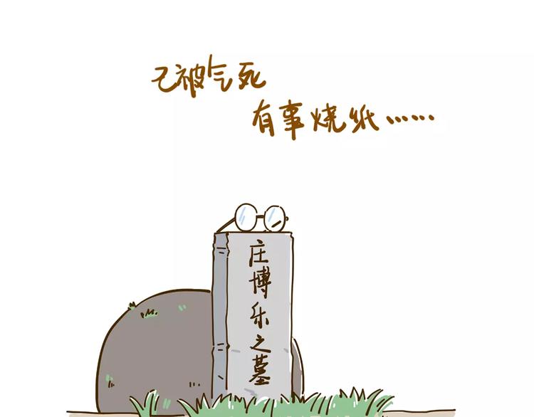 《锦鲤俱乐部》漫画最新章节第15-2话 高考被扣15分免费下拉式在线观看章节第【94】张图片