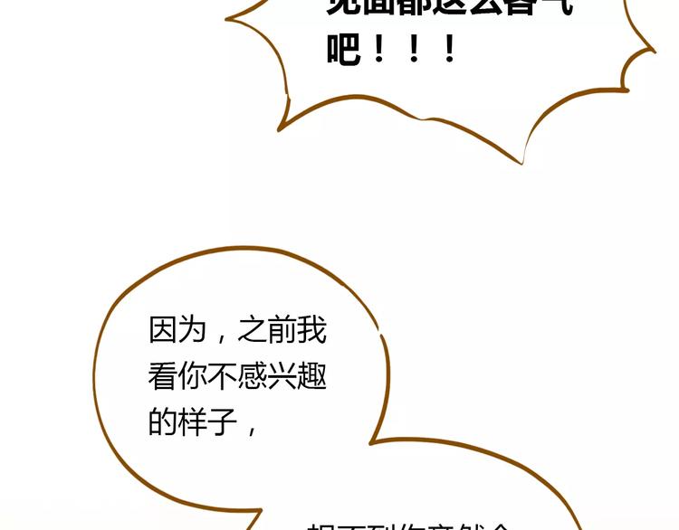 《锦鲤俱乐部》漫画最新章节第16-1话 奇怪的现象免费下拉式在线观看章节第【12】张图片