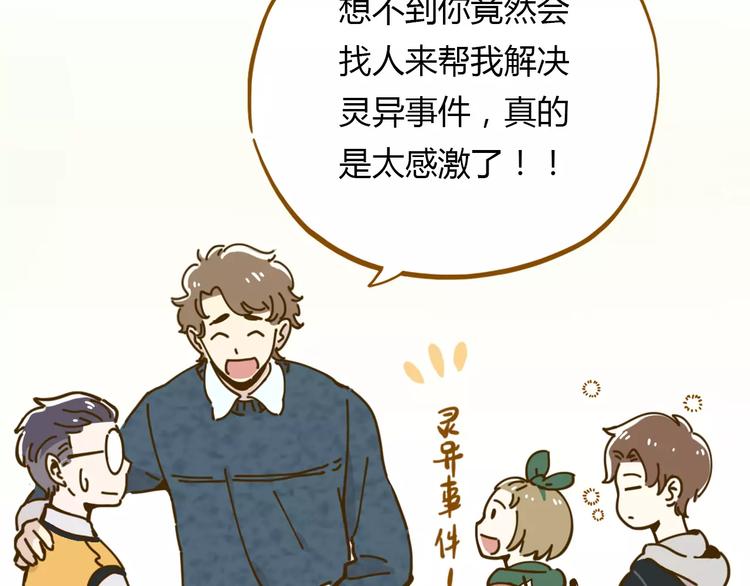 《锦鲤俱乐部》漫画最新章节第16-1话 奇怪的现象免费下拉式在线观看章节第【13】张图片