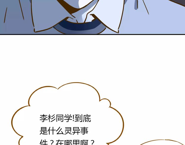 《锦鲤俱乐部》漫画最新章节第16-1话 奇怪的现象免费下拉式在线观看章节第【18】张图片