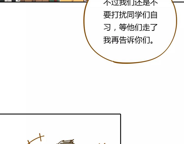 《锦鲤俱乐部》漫画最新章节第16-1话 奇怪的现象免费下拉式在线观看章节第【20】张图片