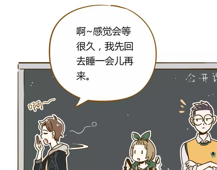 《锦鲤俱乐部》漫画最新章节第16-1话 奇怪的现象免费下拉式在线观看章节第【26】张图片