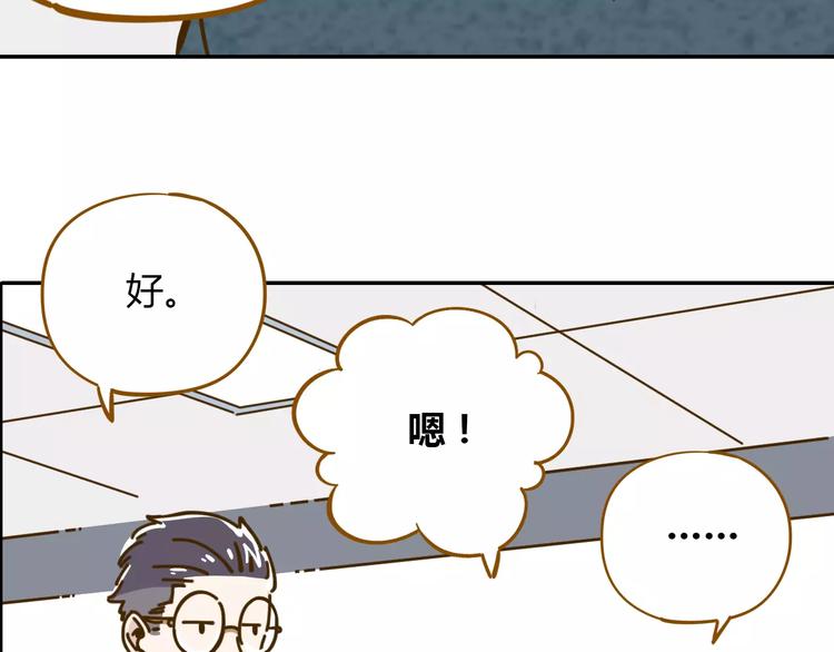 《锦鲤俱乐部》漫画最新章节第16-1话 奇怪的现象免费下拉式在线观看章节第【40】张图片