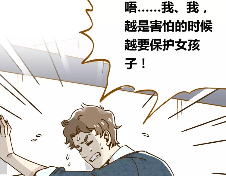 《锦鲤俱乐部》漫画最新章节第16-1话 奇怪的现象免费下拉式在线观看章节第【55】张图片