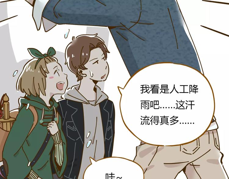 《锦鲤俱乐部》漫画最新章节第16-1话 奇怪的现象免费下拉式在线观看章节第【56】张图片