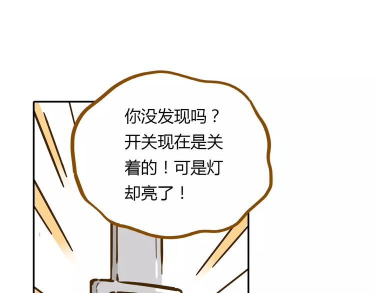 《锦鲤俱乐部》漫画最新章节第16-1话 奇怪的现象免费下拉式在线观看章节第【60】张图片