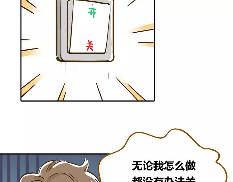 《锦鲤俱乐部》漫画最新章节第16-1话 奇怪的现象免费下拉式在线观看章节第【61】张图片