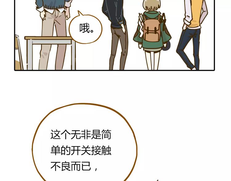 《锦鲤俱乐部》漫画最新章节第16-1话 奇怪的现象免费下拉式在线观看章节第【64】张图片