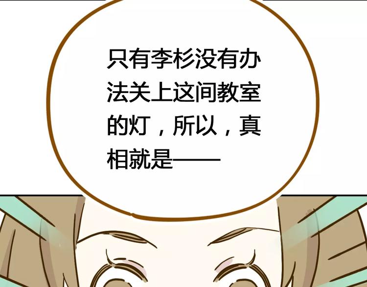 《锦鲤俱乐部》漫画最新章节第16-1话 奇怪的现象免费下拉式在线观看章节第【78】张图片