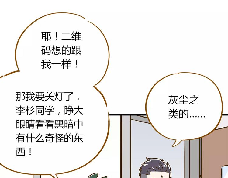 《锦鲤俱乐部》漫画最新章节第16-2话 难把握的好感度免费下拉式在线观看章节第【14】张图片