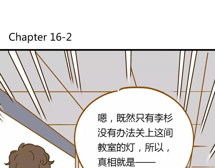 《锦鲤俱乐部》漫画最新章节第16-2话 难把握的好感度免费下拉式在线观看章节第【3】张图片