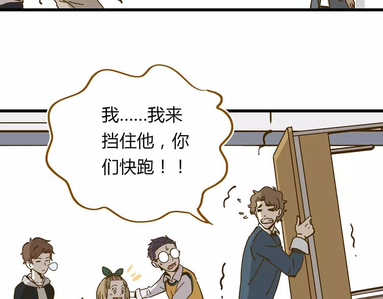 《锦鲤俱乐部》漫画最新章节第16-2话 难把握的好感度免费下拉式在线观看章节第【32】张图片