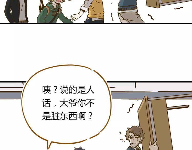 《锦鲤俱乐部》漫画最新章节第16-2话 难把握的好感度免费下拉式在线观看章节第【33】张图片