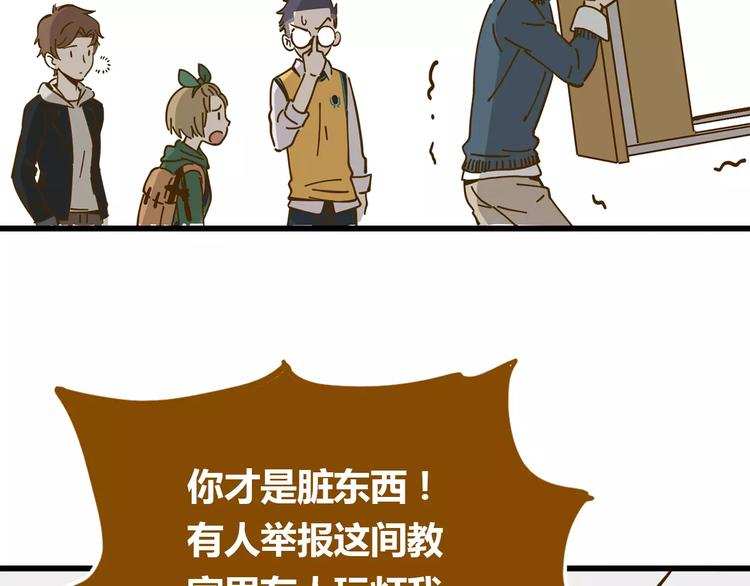 《锦鲤俱乐部》漫画最新章节第16-2话 难把握的好感度免费下拉式在线观看章节第【34】张图片